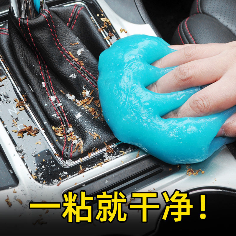 汽车清洁软胶吸尘泥车用清洗内饰用品室内除尘胶洗车车内清理神器