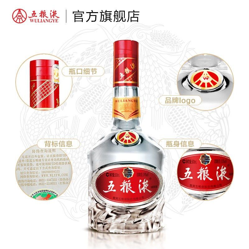 91788-【低度酒推荐】五粮液39度浓香型白酒500ml*1瓶特价送礼-详情图