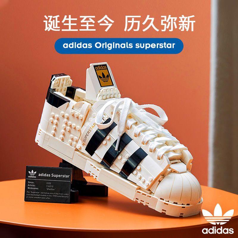 乐高adidas阿迪达斯联名积木102贝壳头鞋男女孩玩具成人 犬野集物柜2639 Yahoo奇摩拍賣