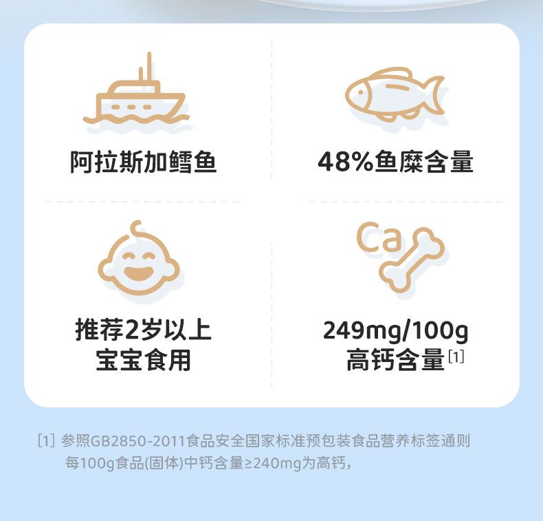 春之言 深海鳕鱼肠100g/300g/600g儿童零食营养鱼肉肠儿童火腿肠
