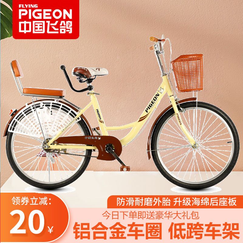 飞鸽牌自行车女式大人轻便成年22/24/26寸男女士通勤学生上班单车【3