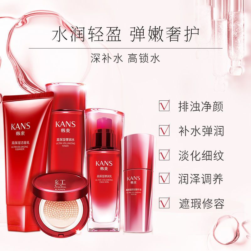 106111-韩 束巨水光水乳护肤品化妆品套装正品化妆品全套官方旗舰店官网-详情图