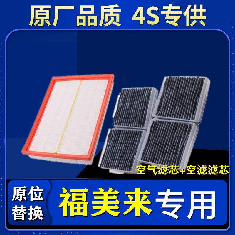 海马福美来三代空调滤芯原厂二代m5空气空滤11-14-15-16-17款过滤