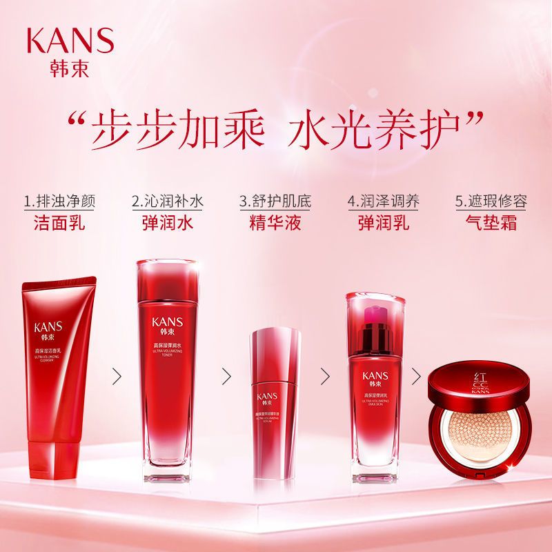 106111-韩 束巨水光水乳护肤品化妆品套装正品化妆品全套官方旗舰店官网-详情图