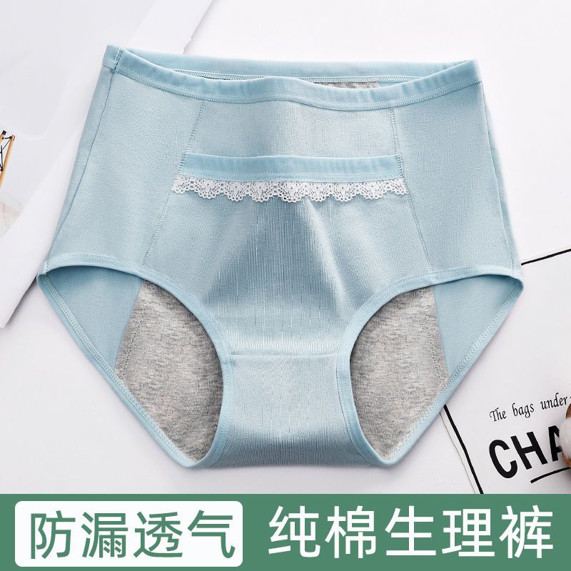 生理內褲女夏季薄款女士月經期防漏少女防大姨媽側漏純棉中腰透氣