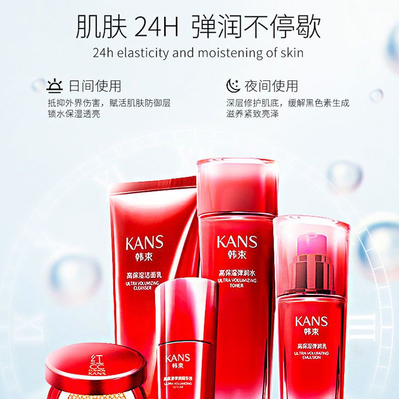 106111-韩 束巨水光水乳护肤品化妆品套装正品化妆品全套官方旗舰店官网-详情图