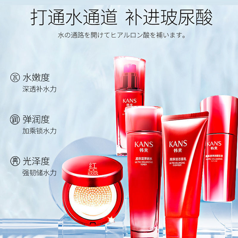 106111-韩 束巨水光水乳护肤品化妆品套装正品化妆品全套官方旗舰店官网-详情图