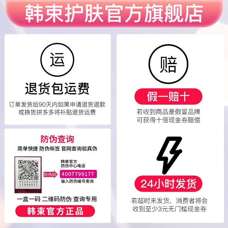 106111-韩 束巨水光水乳护肤品化妆品套装正品化妆品全套官方旗舰店官网-详情图