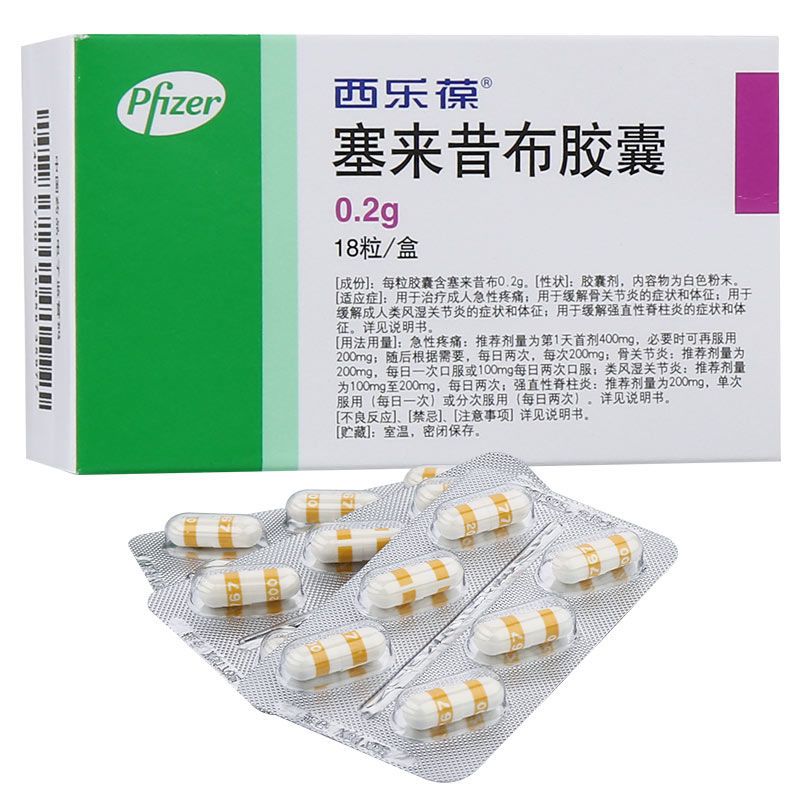 西乐葆 塞来昔布胶囊 0.