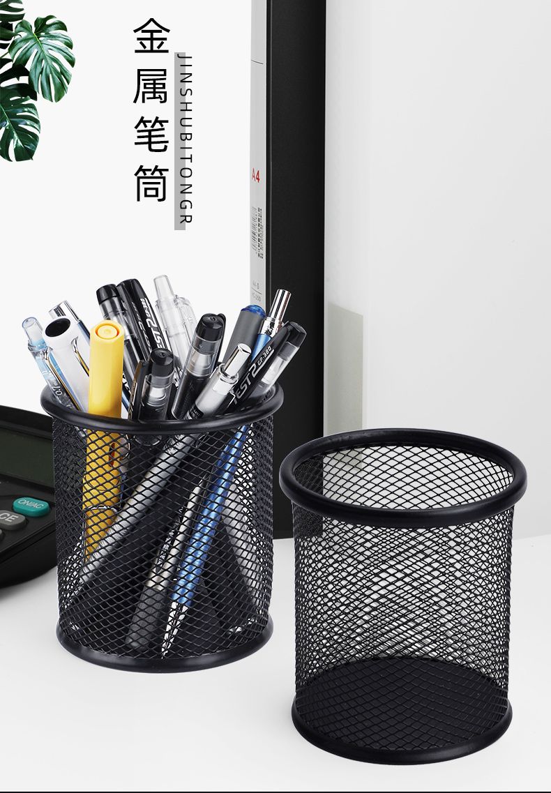 圆形网格金属笔筒学生办公室桌面多功能创意简约磨砂透明收纳盒