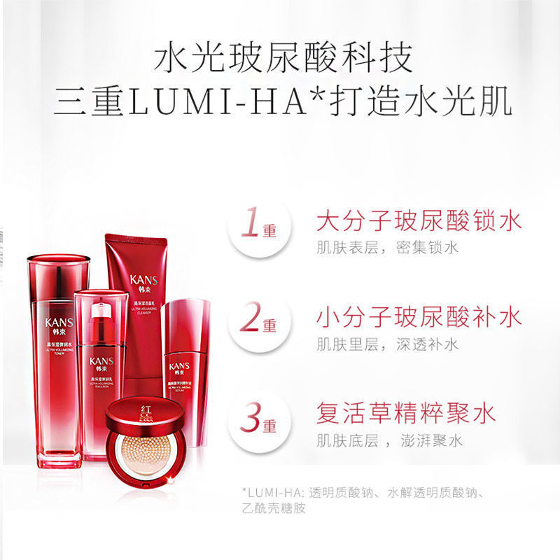 106111-韩 束巨水光水乳护肤品化妆品套装正品化妆品全套官方旗舰店官网-详情图
