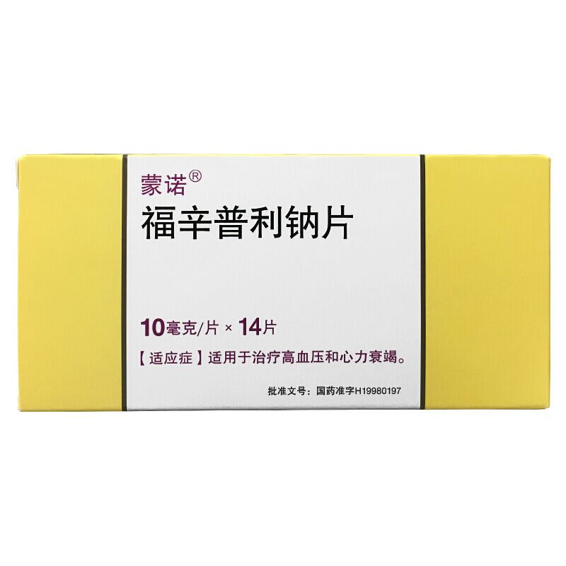 蒙诺 福辛普利钠片 10mg*14片/盒 高血压 正品保证 心力衰竭 心脏病