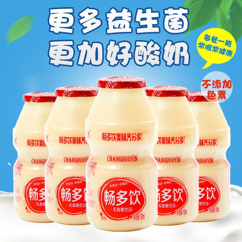 乳酸菌风味饮料100ml8瓶20酸奶儿童奶整箱特价批发早餐奶营养饮品