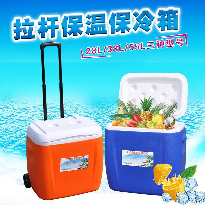 户外保温箱商用摆摊海钓车载保鲜保冷冷藏箱pu冰桶带轮子伸缩拉杆