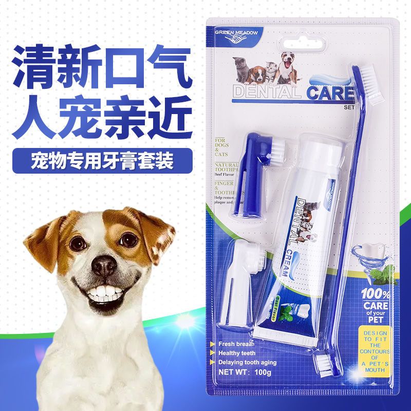 狗狗牙刷牙膏套装泰迪专用猫咪金毛除口臭神器指套宠物用品可食用