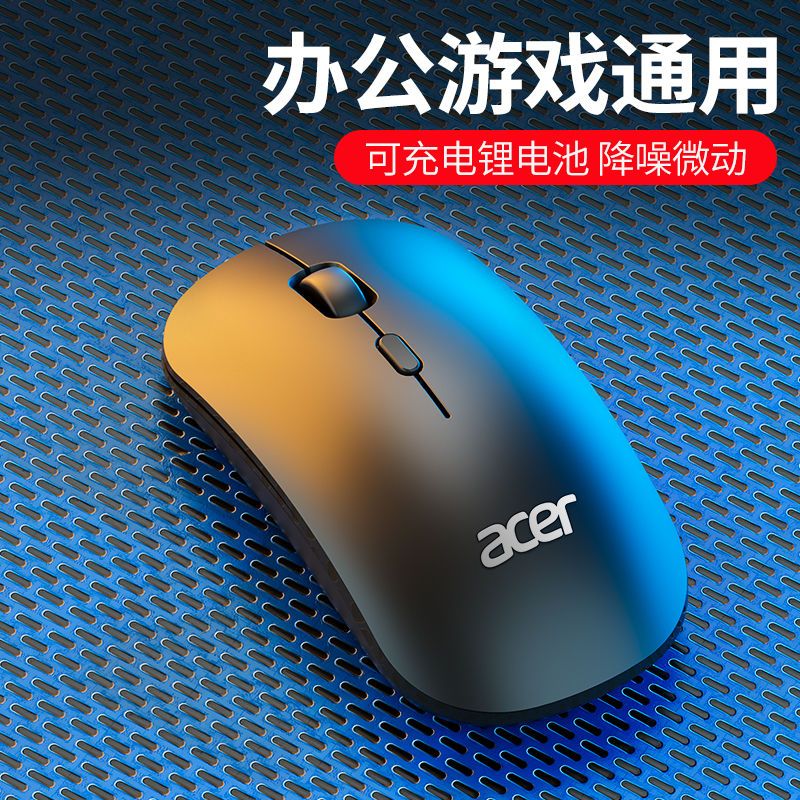 54254-宏碁(Acer) 无线充电鼠标 静音 电脑办公游戏办公家用鼠标-详情图