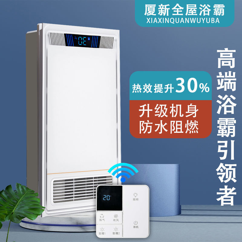 厦新全屋浴霸多功能集成吊顶风暖浴霸取暖器led洗澡间浴室取暖