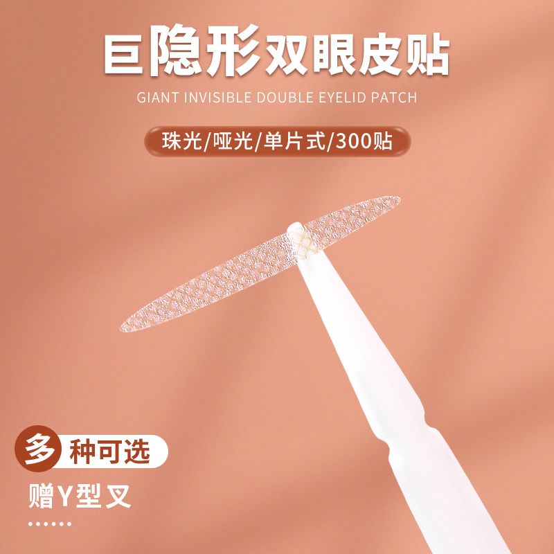 自然隱形雙眼皮貼肉色防水防下垂腫泡眼內雙專用無痕橄欖型美目貼