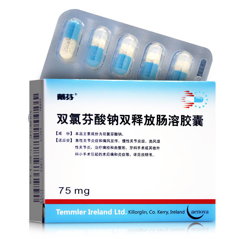 戴芬 双氯芬酸钠双释放肠溶胶囊 75mg*10粒/盒 骨关节炎