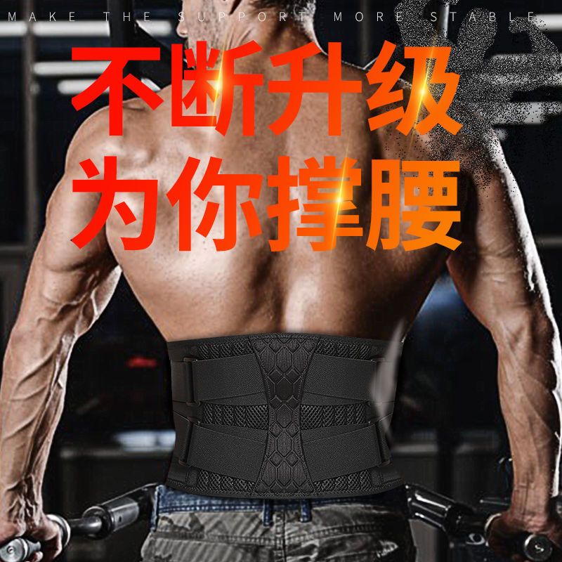 运动护腰带男健身训练束腰收腹专业腹肌专用保暖燃脂腹部锻炼塑腰