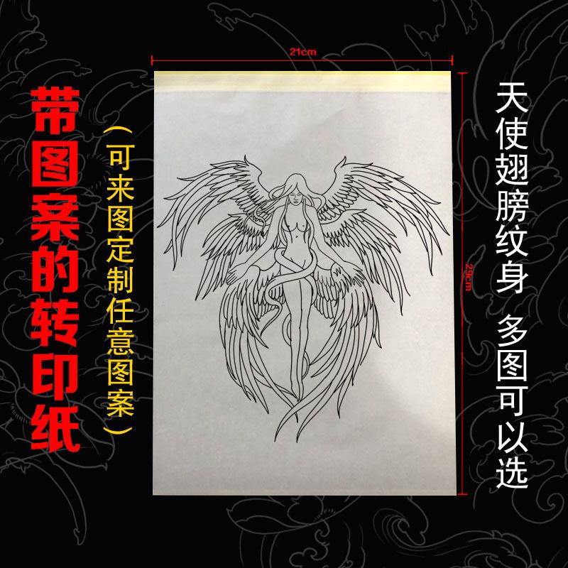 天使翅膀转印膏带图案的转印纸后背小腿半臂般若手稿纹身线条图案
