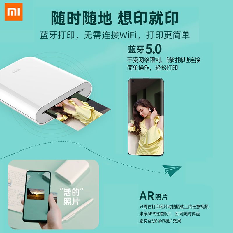 小米口袋照片打印机即贴相纸米家照片3英寸彩色相片纸便携打印纸 虎窝拼