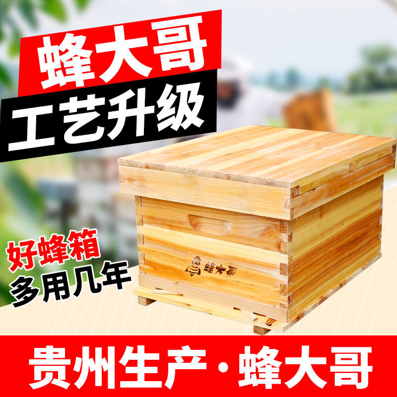 中蜂蜂箱全套批发标准杉木十框煮蜡诱蜂桶土蜂箱养蜂蜜蜂箱意蜂箱