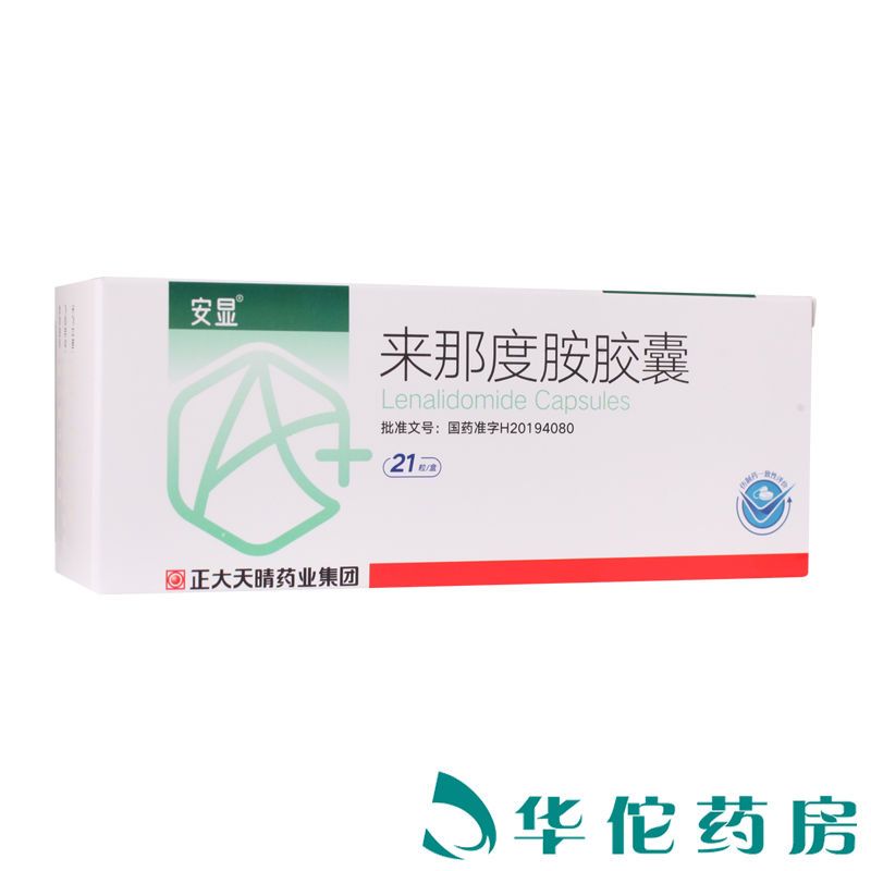 安显 来那度胺胶囊 10mg*21粒/盒 治疗此前未经治疗且不适合接受移植