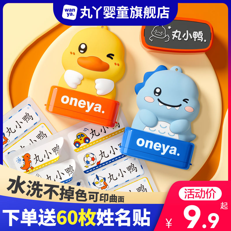 54250-儿童名字印章防水名字贴纸刺绣幼儿园姓名贴布可免缝校服订做定制-详情图
