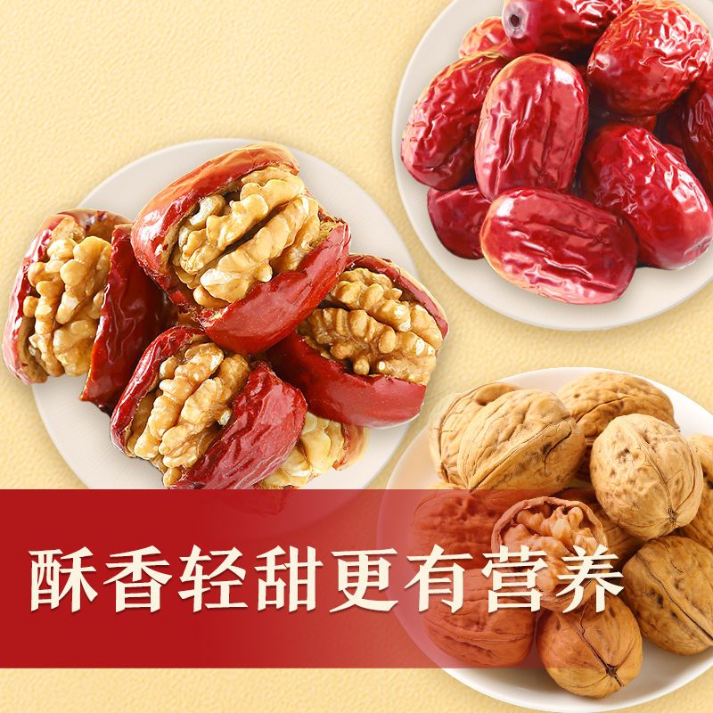 105990-良品铺子枣夹核桃520g新疆灰枣夹核桃红枣网红休闲零食小吃批发-详情图