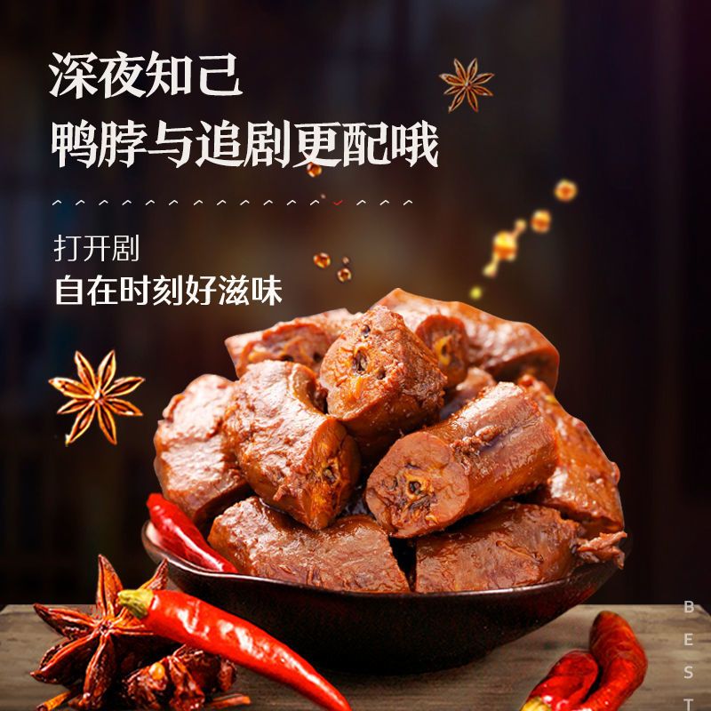 91699-良品铺子鸭脖128g*2袋鸭脖鸭翅鸭锁骨麻辣甜辣味网红零食小吃休闲-详情图