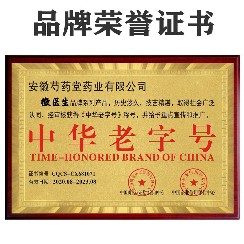57681-徽医生枇杷秋梨膏梨膏糖纯梨膏正宗手工砀山冰糖雪梨膏老人儿童-详情图
