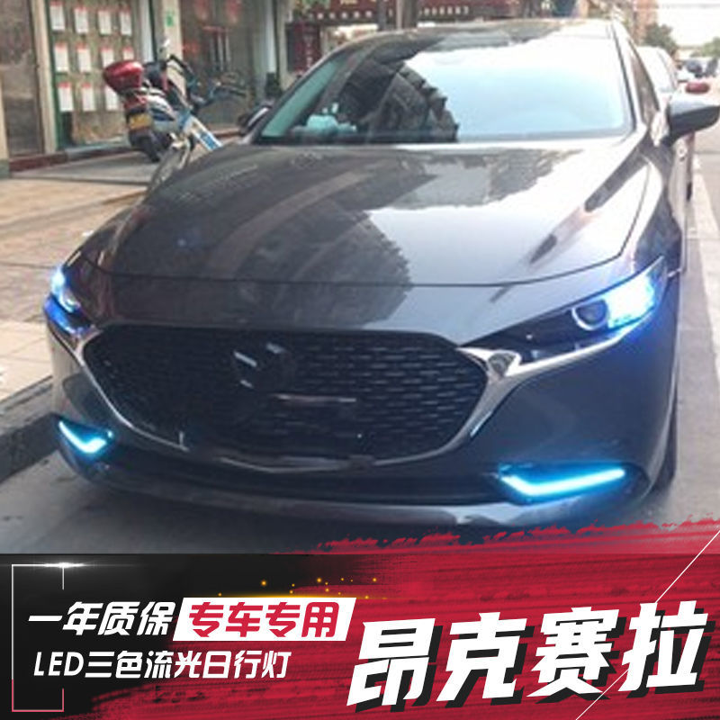 21款昂克赛拉日间行车灯 led改装前雾灯 20新次世代马自达3日行灯