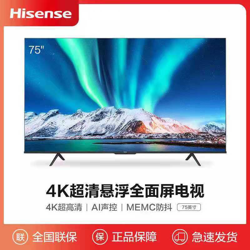 75749-海信75E3D 75英寸4K超清智能手机投屏网络wifi语音平板液晶电视机-详情图