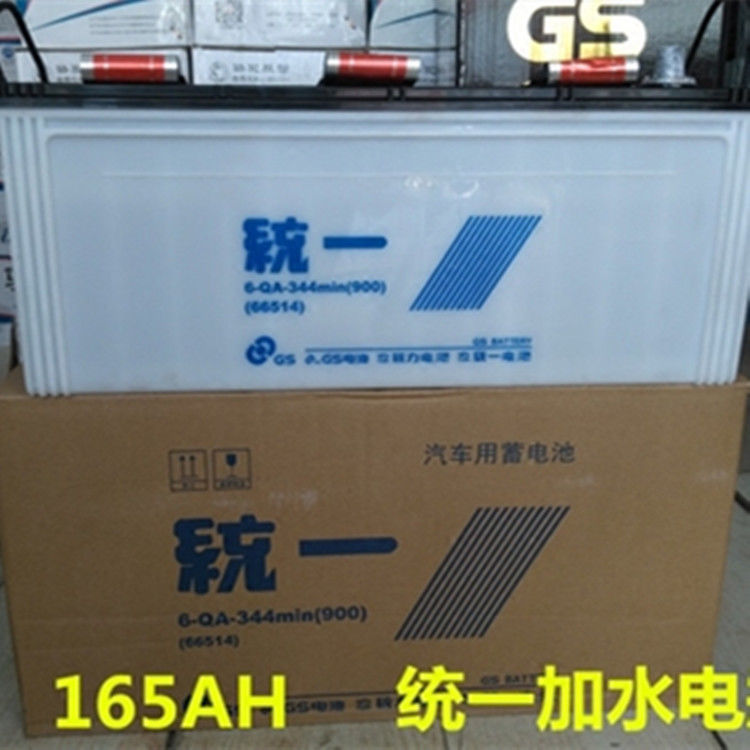 gs统一蓄电池66514统一12v165ah/卡车大巴车公交车等加水电瓶