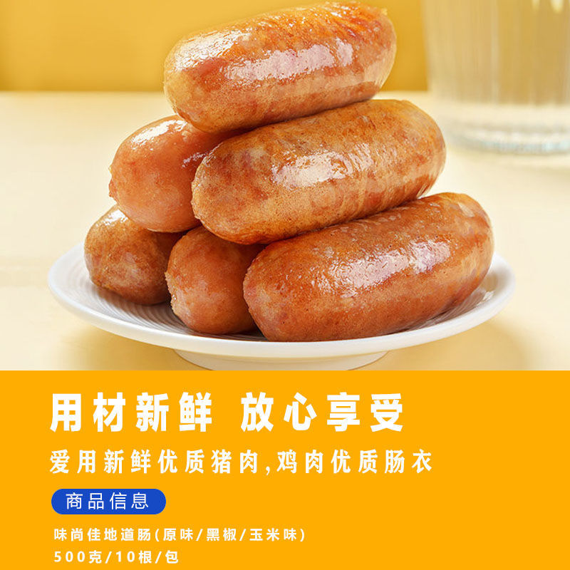 105773-火山石烤肠纯肉黑椒烤肠正宗品牌热狗肠台湾风味家用香肠烤肠批发-详情图