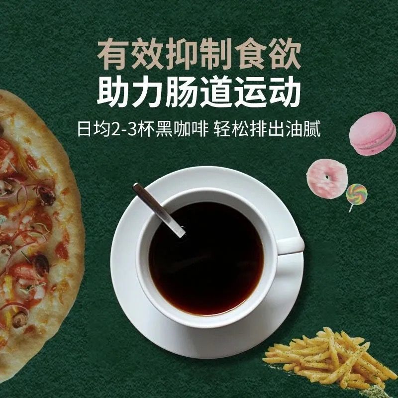 54197-【送杯勺】蓝山纯黑咖啡燃脂脂肪无蔗糖速溶提神醒脑美式特浓批发-详情图