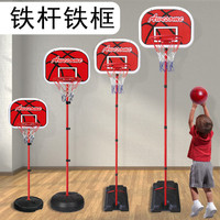 儿童篮球架投篮玩具篮球框立式室内外可升降铁杆铁框投篮筐玩具