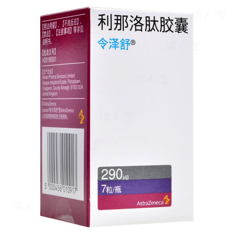 令泽舒 利那洛肽胶囊 290μg*7粒*1瓶/盒 便秘