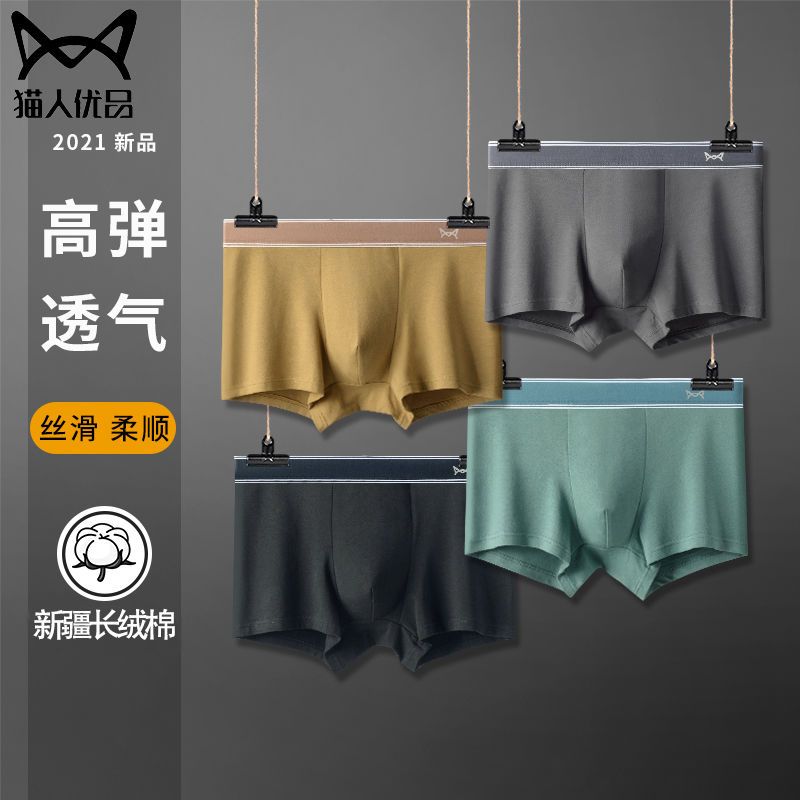 88623-猫人优品莫代尔无痕男士抗菌纯棉裆透气平角冰透气四角裤三条装-详情图