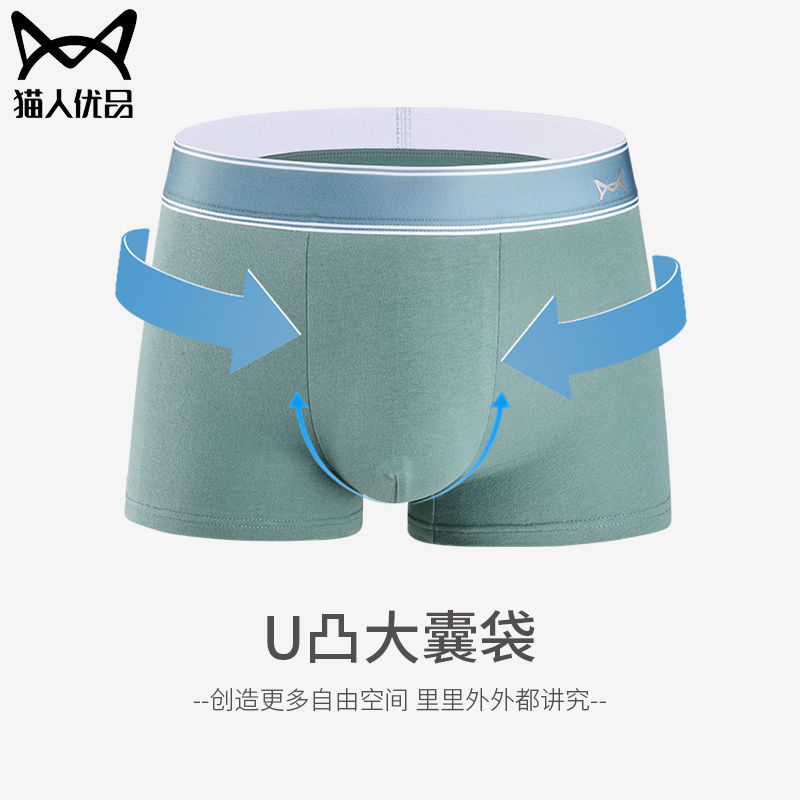 88623-猫人优品莫代尔无痕男士抗菌纯棉裆透气平角冰透气四角裤三条装-详情图