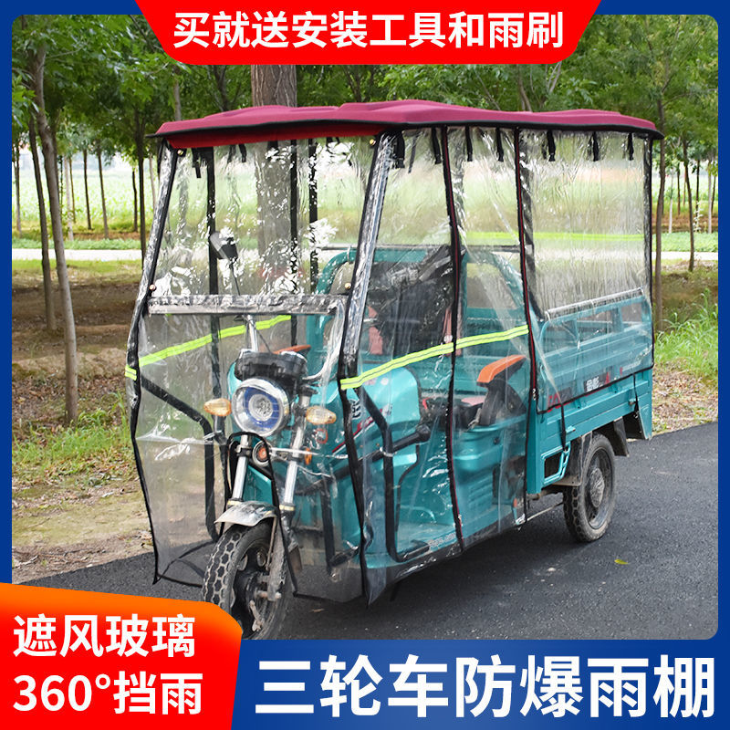 电动三轮车棚雨蓬挡风防雨防寒三开电车雨蓬全封闭快递车子棚防晒