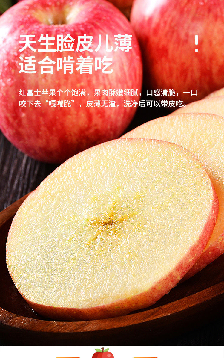 山东烟台苹果栖霞红富士脆甜整箱新鲜当季水果平果一级包邮10斤