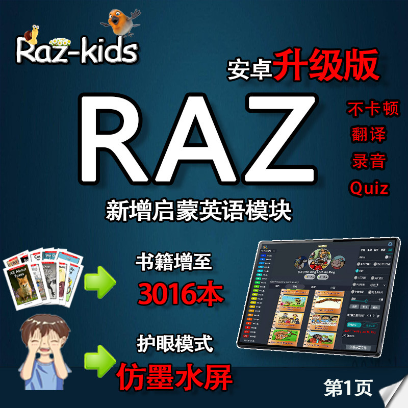  raz KIDS aa reading AZ 