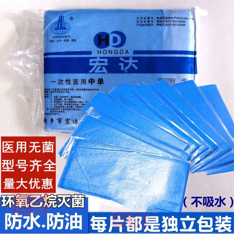 75846-独立包装一次性床单无菌医用垫单妇检垫手术中单覆膜单美容院包邮-详情图