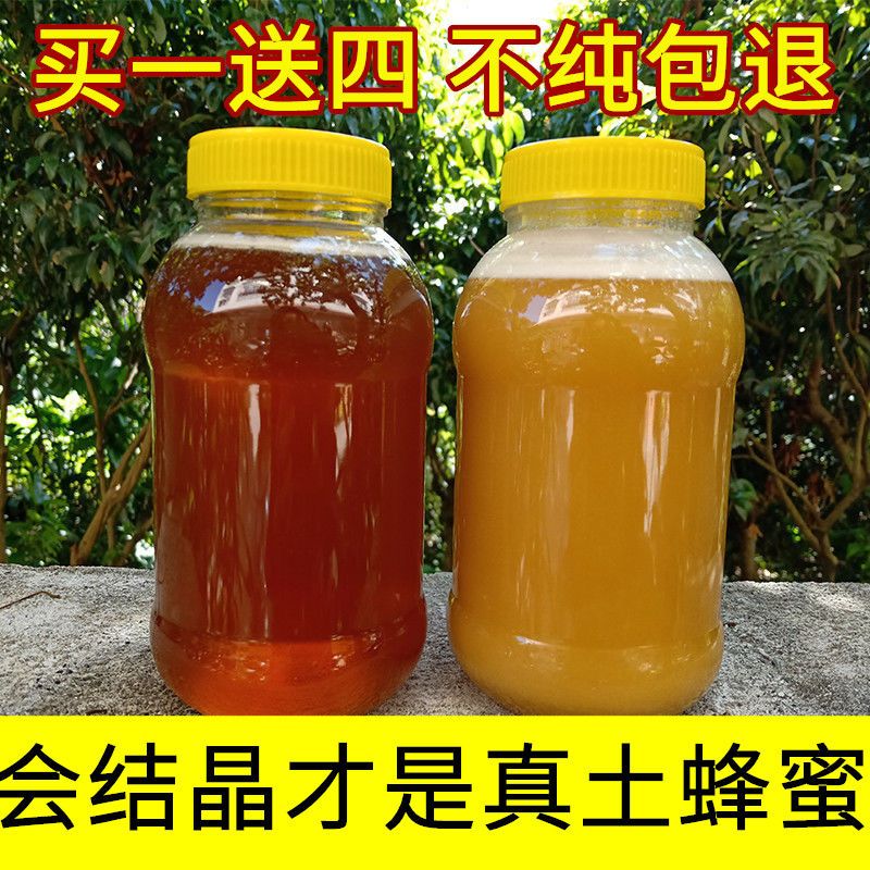 结晶真土蜂蜜正宗纯正天然蜂蜜深山野生百花蜜槐花蜜枣花蜜一斤装 5月31日发完 虎窝拼 结晶真土蜂蜜正宗纯正天然蜂蜜深山野生百花蜜槐花蜜枣花蜜一斤装 5月31日发完 虎窝拼