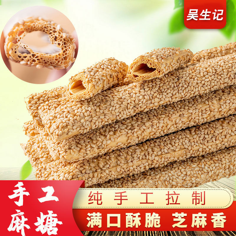 河南特产散装80后老式怀旧纯手工麦芽糖芝麻糖棒杆麻糖棍芝麻酥糖