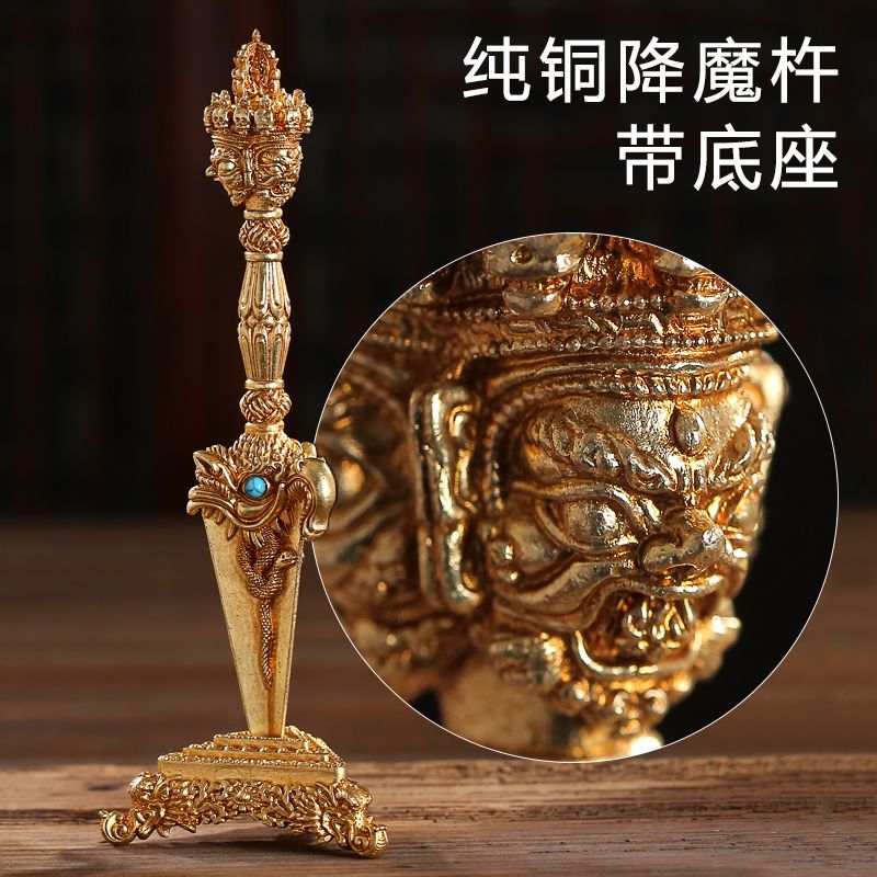 纯铜尼泊尔工艺密宗法器秽迹普巴金刚降魔杵修法事业橛带底座大号