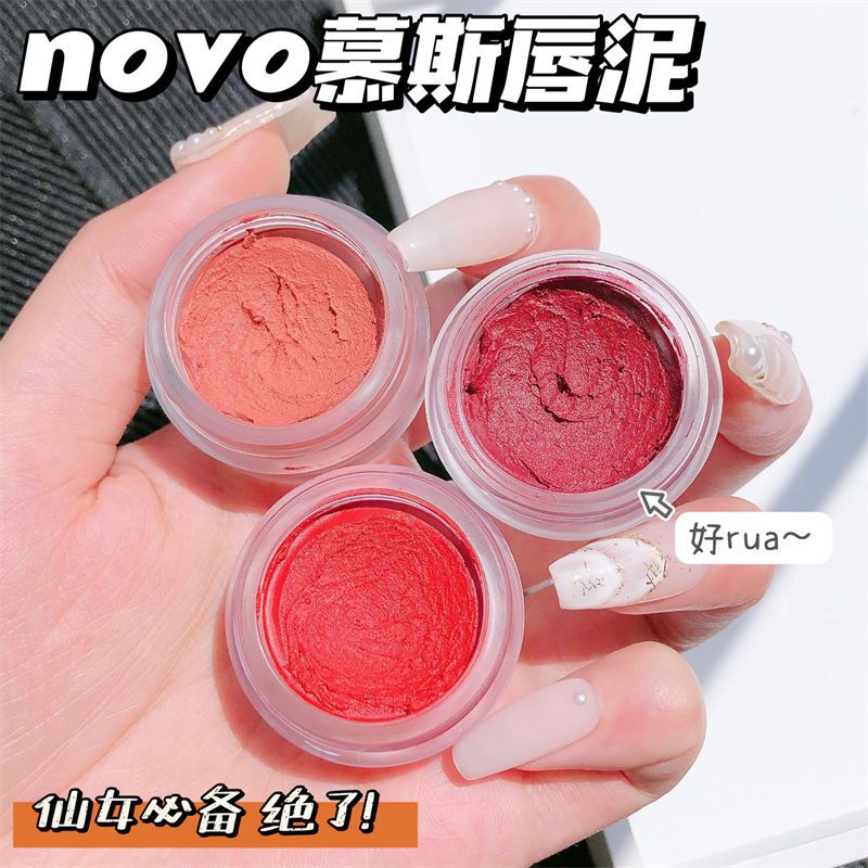 NOVO唇泥空氣絲絨霧感唇釉防水不易掉色素顏顯白口紅平價學生黨