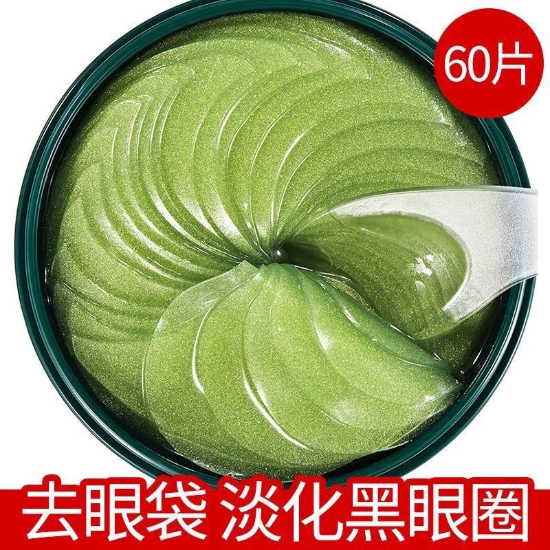 【60貼】海藻綠眼膜貼眼霜去黑眼圈去皺紋去眼袋補水保濕提拉緊緻